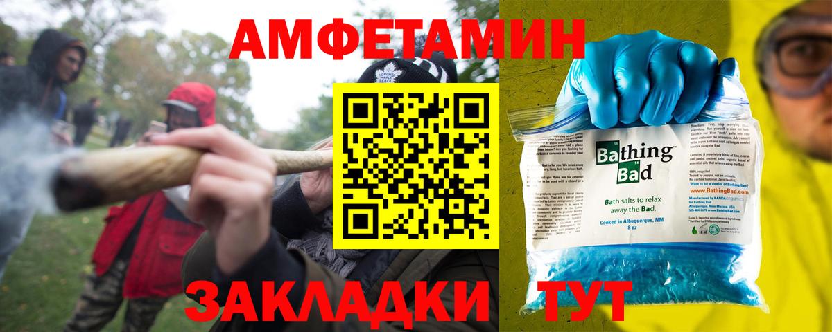 Amphetamine VHQ  АМФ  Карачаевск  Вход с VPN 