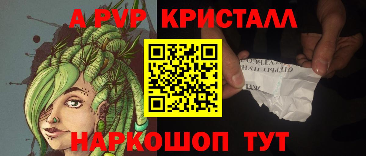 Alpha PVP СК КРИС  Вход с VPN  А ПВП VHQ  Карачаевск 