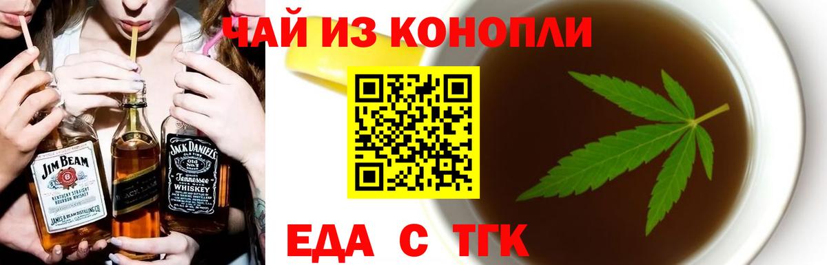 Печенье с ТГК конопля  Вход с VPN  Карачаевск 