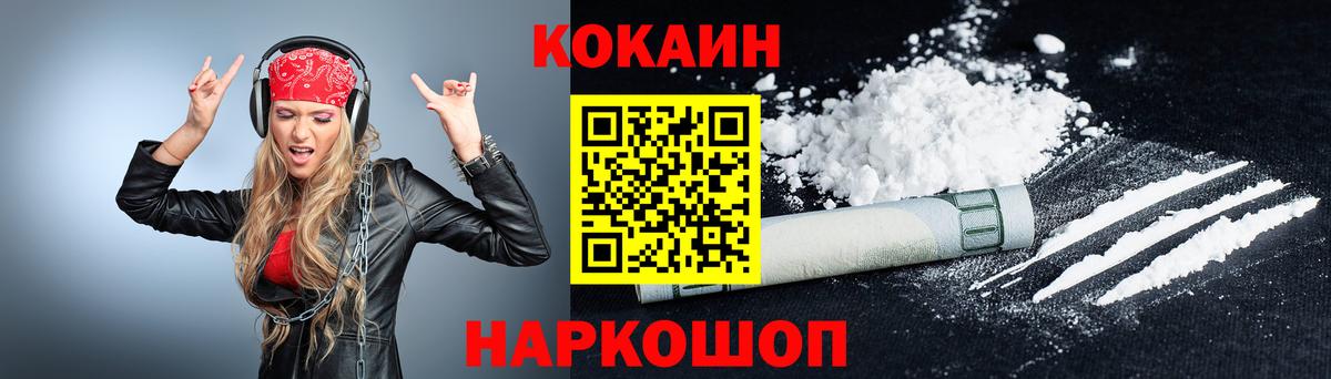 КОКАИН Fish Scale  Cocaine  Cocaine Fish Scale  Карачаевск  Вход с VPN 