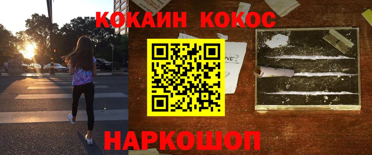 Кокаин Fish Scale Карачаевск