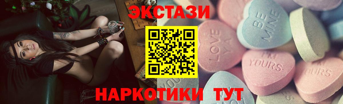 Карачаевск  ЭКСТАЗИ  Вход с VPN  Ecstasy TESLA 