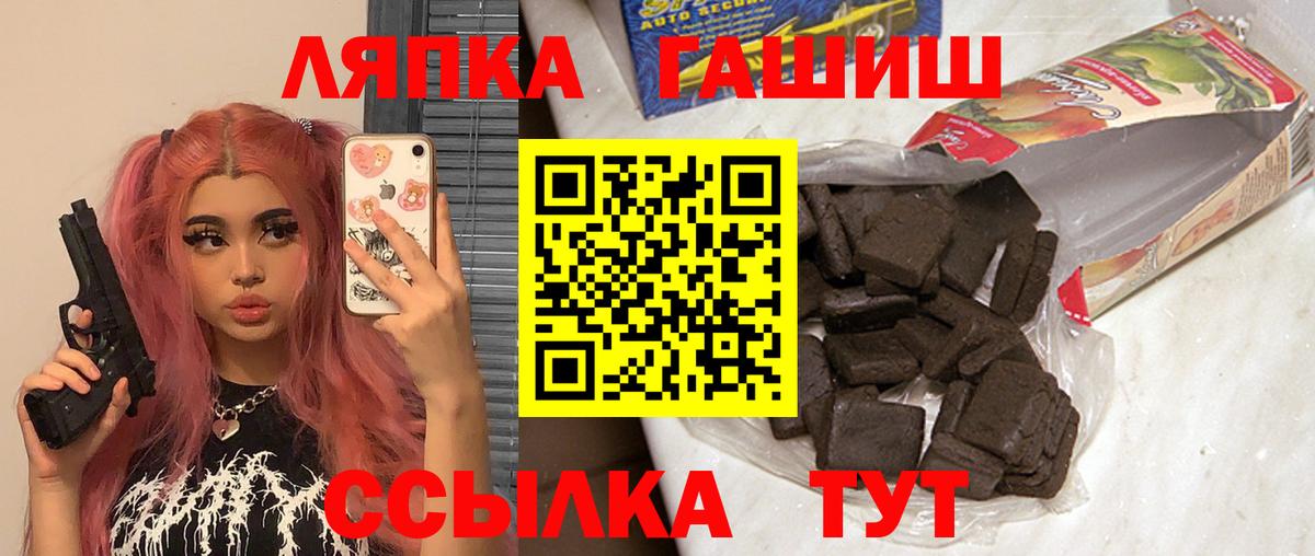 ГАШИШ гарик  Гашиш Cannabis  Карачаевск  Вход с VPN 