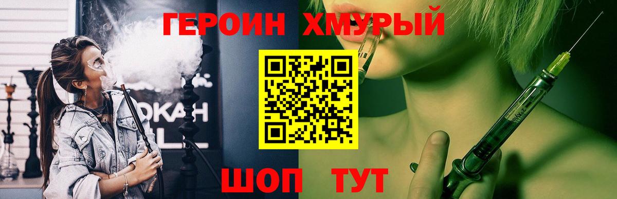 ГЕРОИН гречка Карачаевск