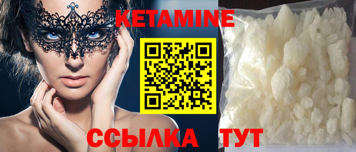 КЕТАМИН ketamine Карачаевск