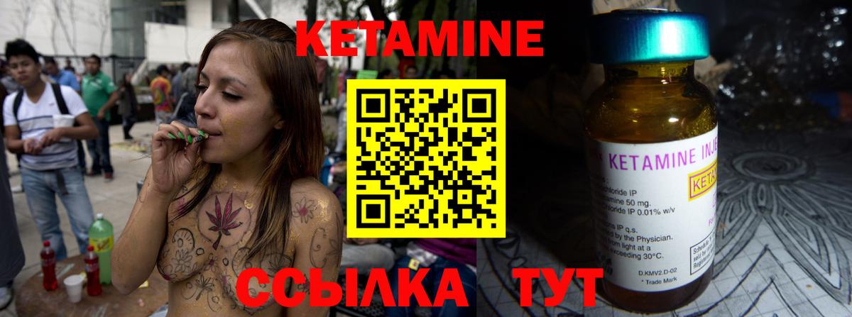 Карачаевск  Кетамин VHQ  Вход с VPN  Кетамин ketamine 