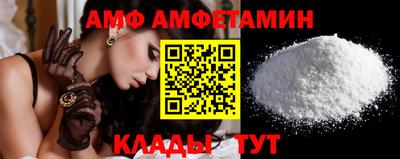 амф Краснокаменск