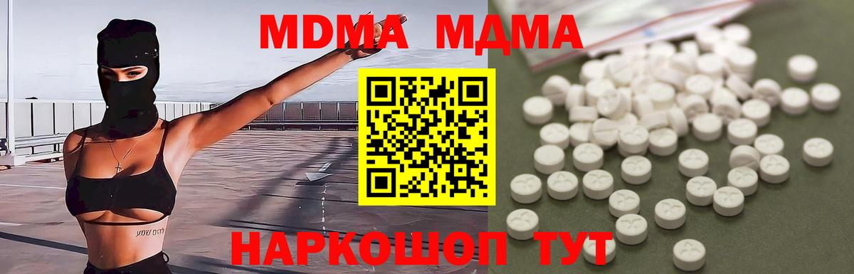 MDMA VHQ  Вход с VPN  МДМА  МДМА молли  Карачаевск 