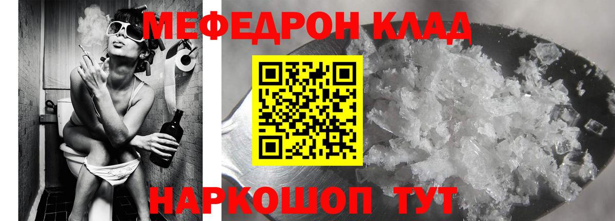 Мефедрон мука  Меф мяу мяу  МЯУ-МЯУ  Меф  Карачаевск  Вход с VPN 