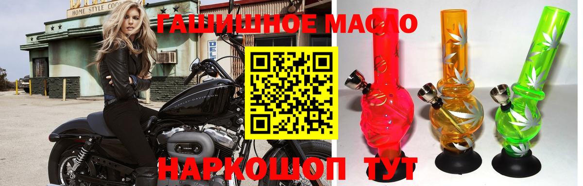Карачаевск  ТГК THC oil  Вход с VPN 